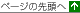 �y�[�W�̐擪��